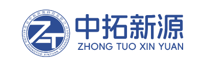 北京中拓新源科技有限公司