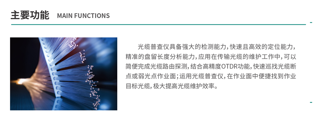 光缆普查仪（images 3）