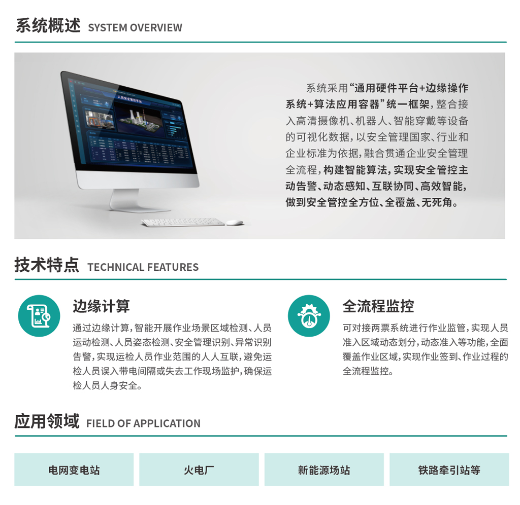 人员安全管理系统（images 2）